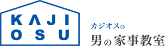 男の家事教室 ・カジオス~ ウェルビーイングのインフラを最適化する~ 男の家事教室 ・カジオス~ ウェルビーイングのインフラを最適化する~