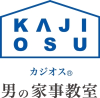 男の家事教室 ・カジオス~ ウェルビーイングのインフラを最適化する~ 男の家事教室 ・カジオス~ ウェルビーイングのインフラを最適化する~